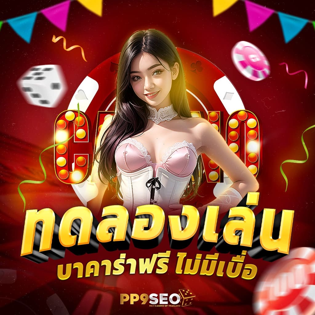โปรแกรมสุ่มเลขออนไลน์ เชื่อถือได้ ระบบทันสมัยใช้งานง่าย