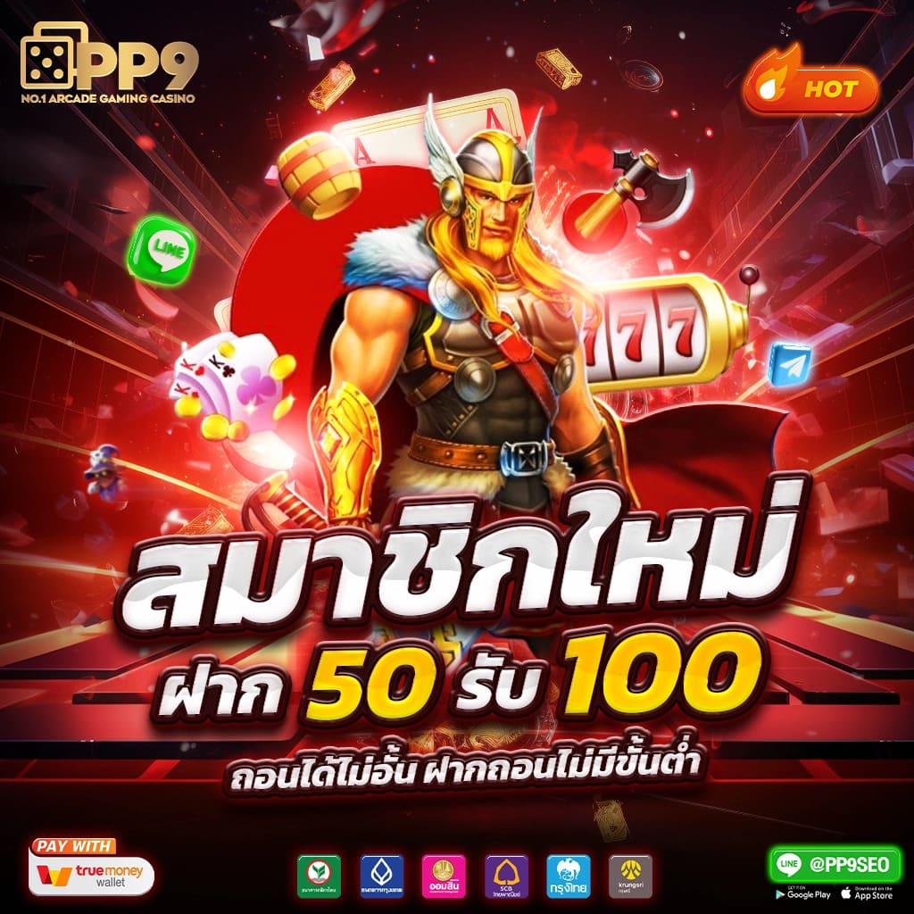 โปรโมชั่นล่าสุดกับ Boom88 Slot สล็อตแตกง่าย รับโบนัสเต็มที่ทุกวัน