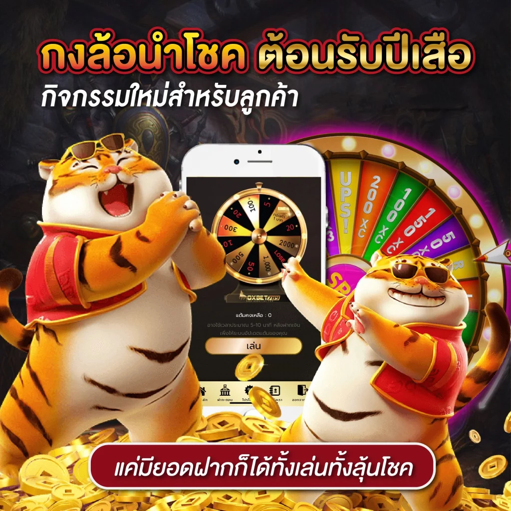 ไลสกอ VIP คาสิโนใหม่เล่นง่าย จ่ายจริง เครดิตฟรี 100%