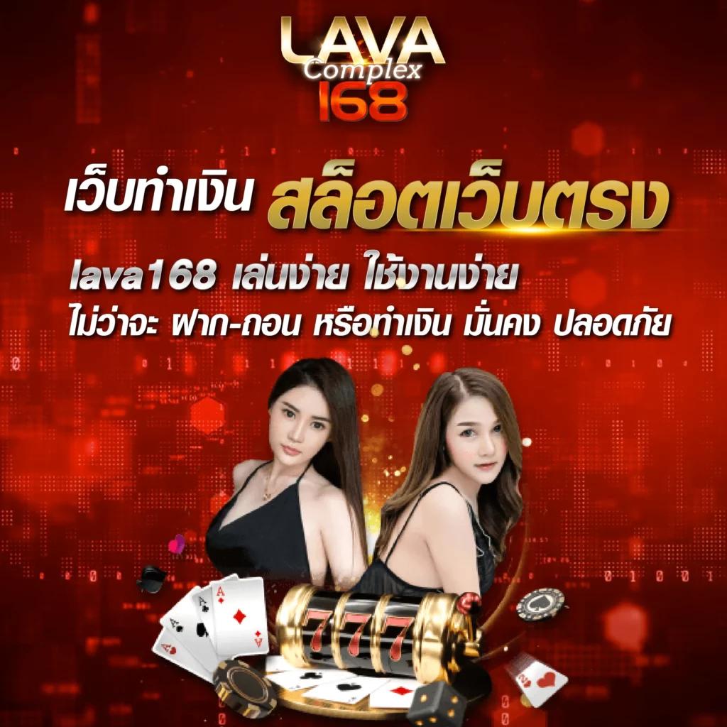 ไลสกอบ้านผลบอล เล่นง่าย จ่ายจริง พร้อมรับโปรโมชั่นใหม่ล่าสุด